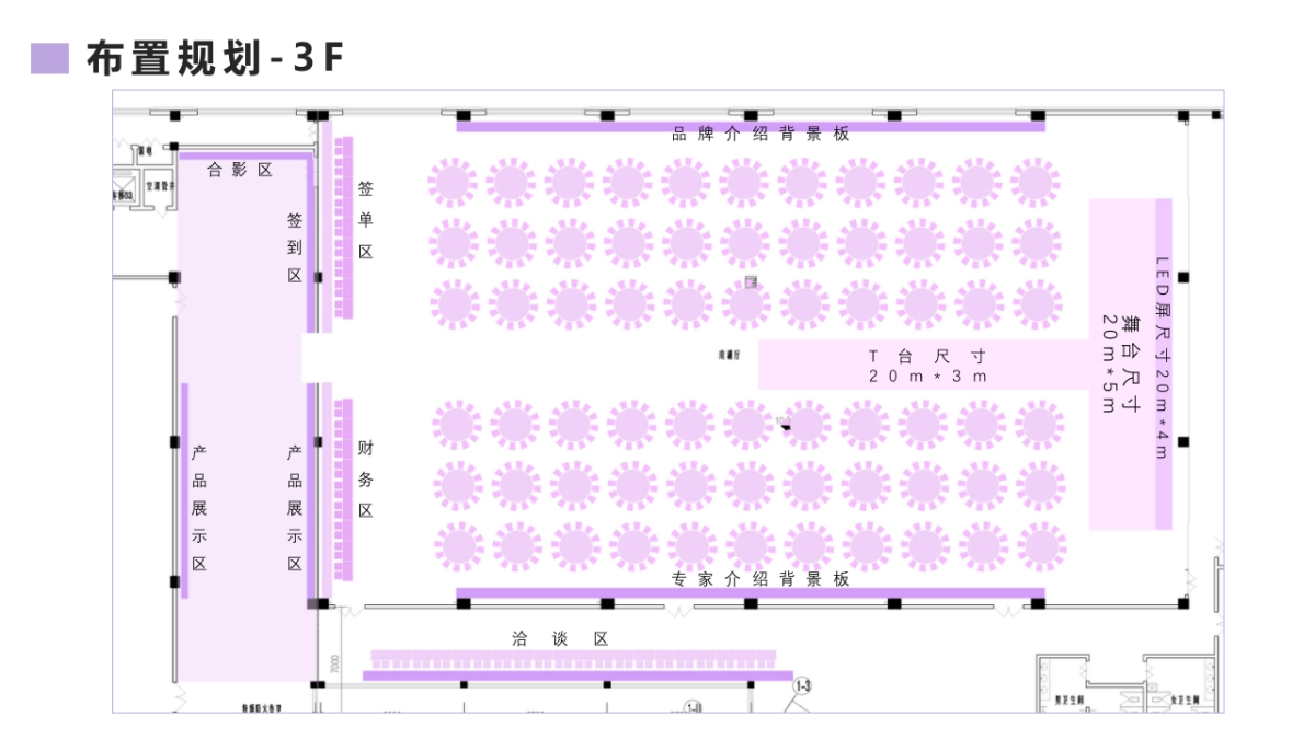 为美赋能-2025年创妍国际6周年庆典活动策划方案_第10页
