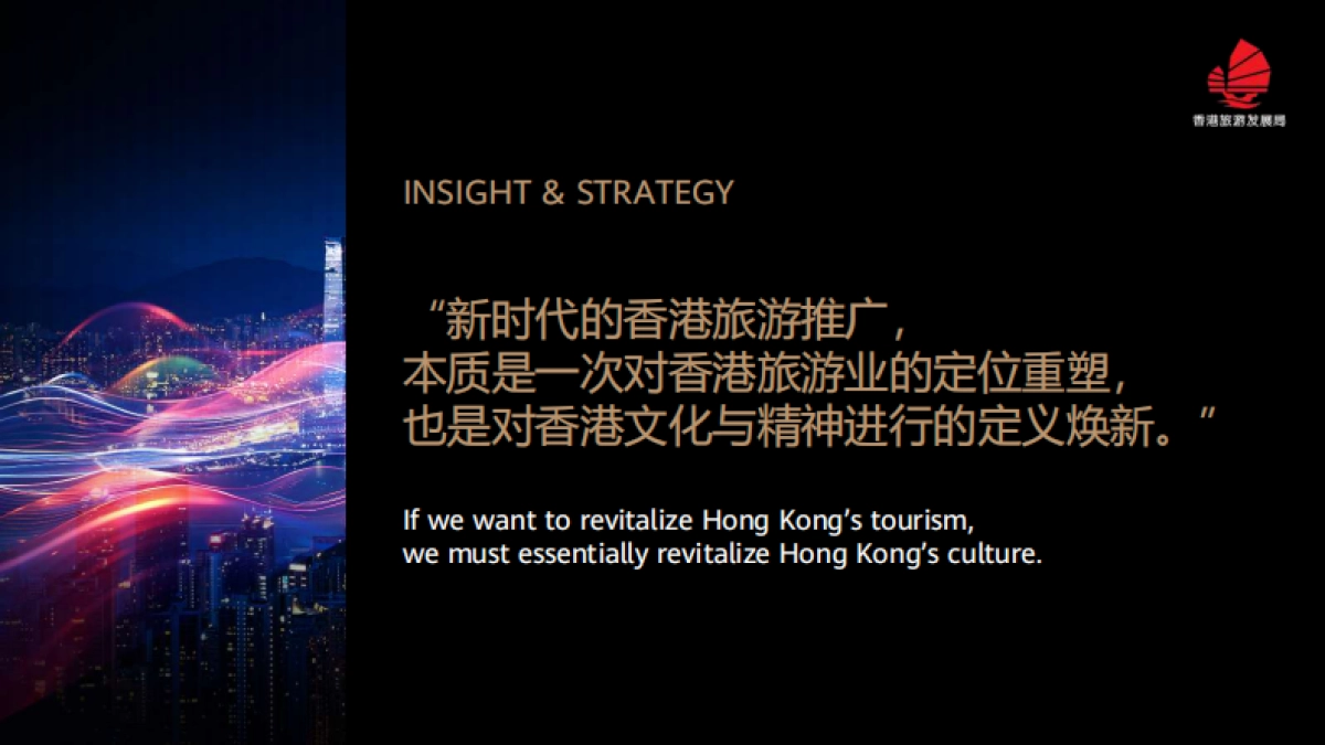 香港旅游发展局推广计划_第8页