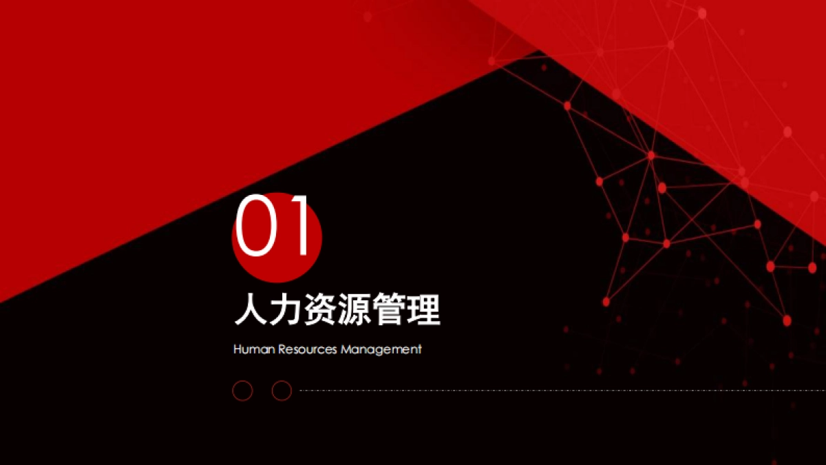 2025京东的人才发展体系_第3页