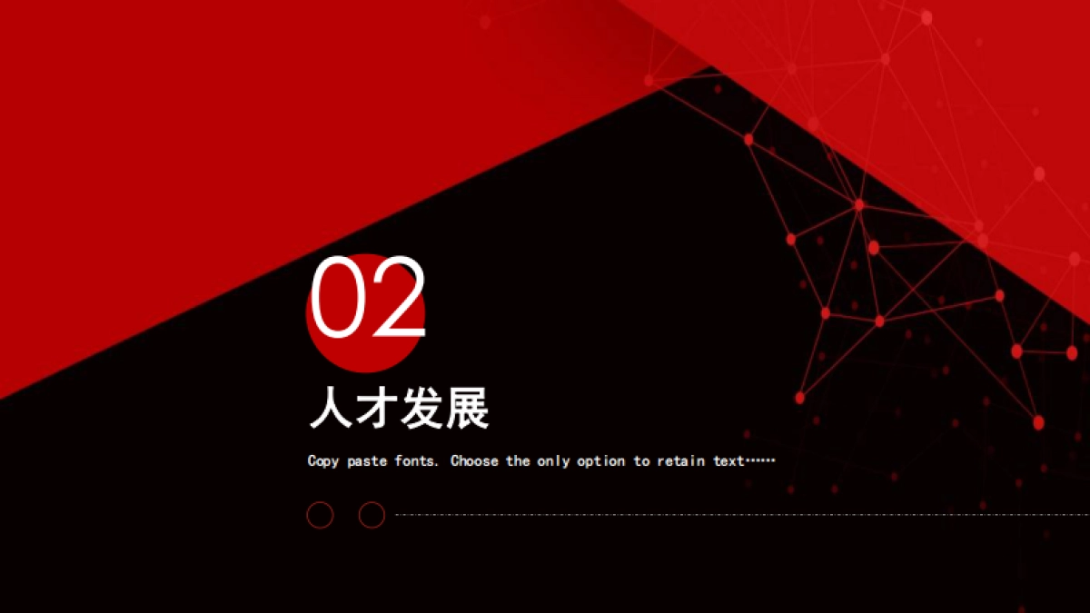 2025京东的人才发展体系_第7页