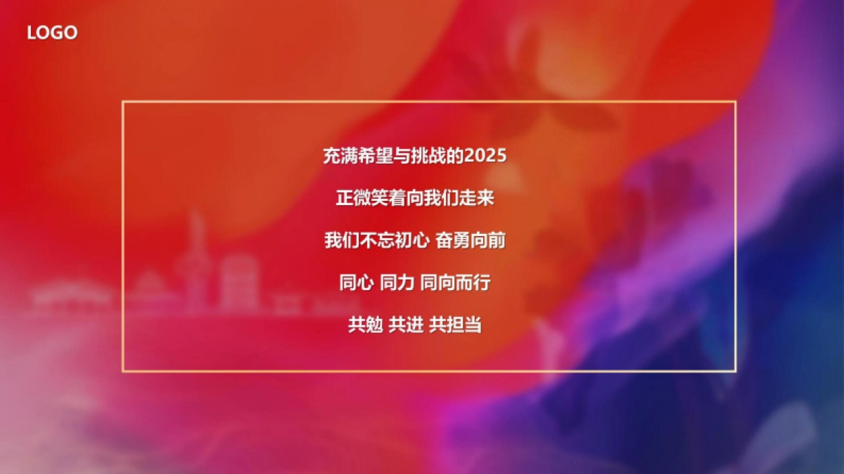 2025伊利乳品快消品经销商大会活动方案_第4页