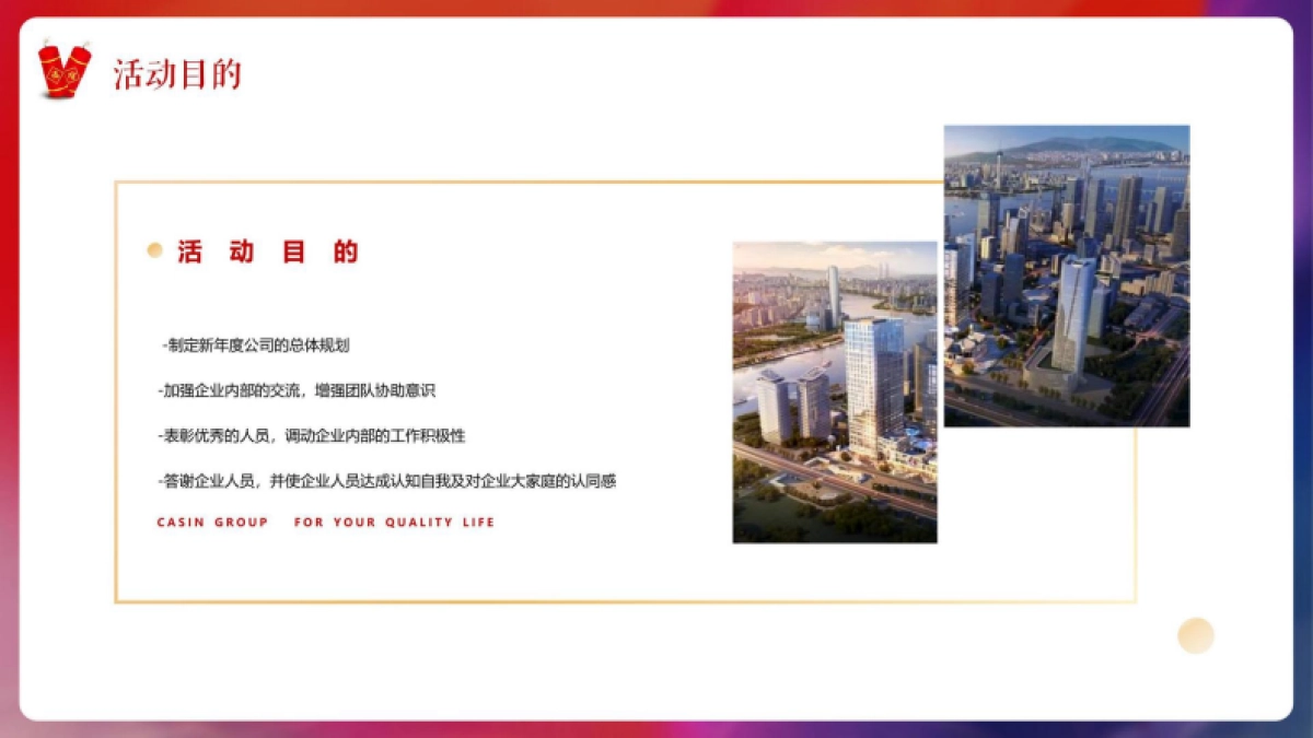 2025伊利乳品快消品经销商大会活动方案_第5页