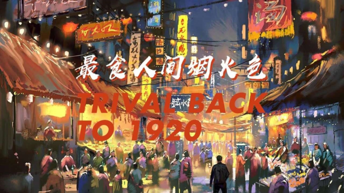 2025商业购物中心国庆节中秋节国潮嘉年华「国潮焰起 花火大会主题」活动策划方案_第3页