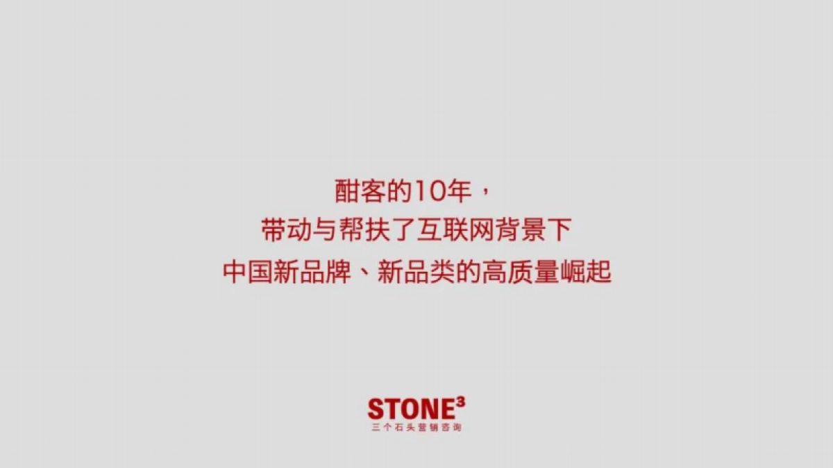 2024酣客酱酒白酒品牌10年创意视频方案_第6页