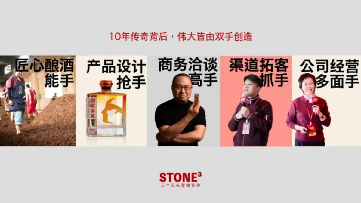 2024酣客酱酒白酒品牌10年创意视频方案_第9页