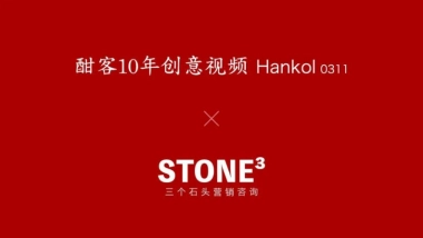 2024酣客酱酒白酒品牌10年创意视频方案