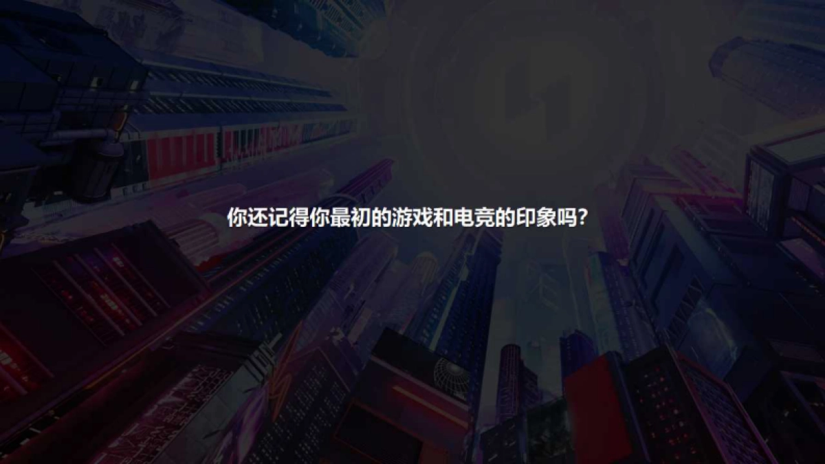 2024虎牙直播China Joy主题日活动及展台策展设计方案_第2页