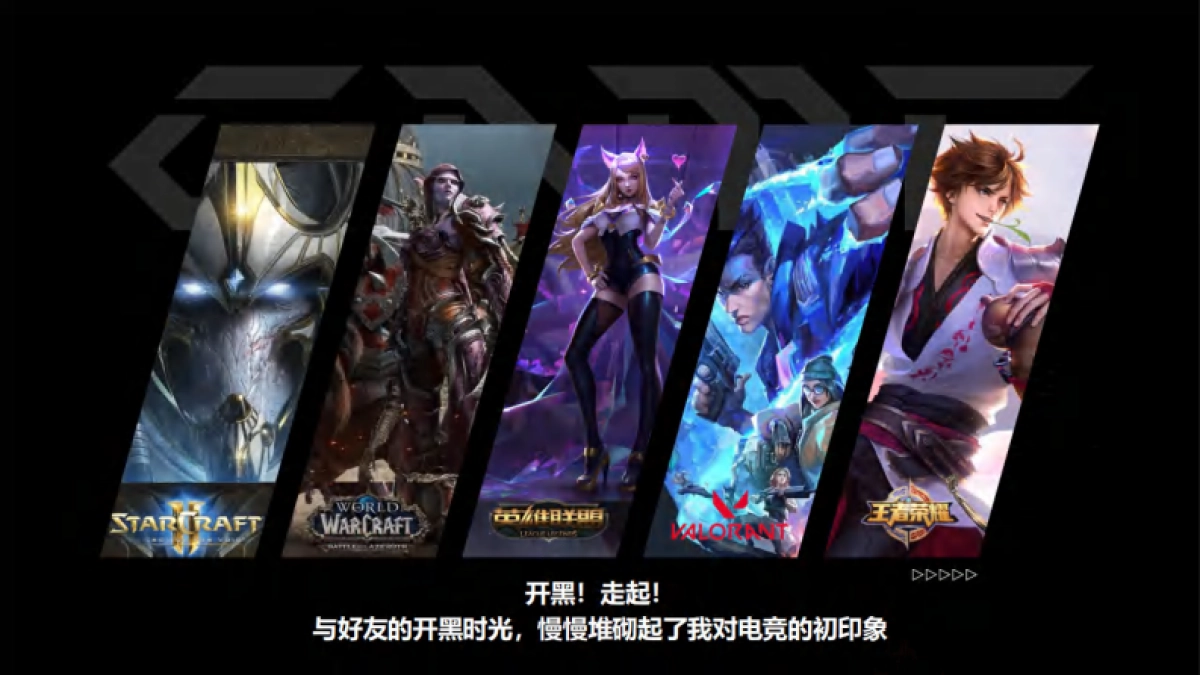 2024虎牙直播China Joy主题日活动及展台策展设计方案_第4页