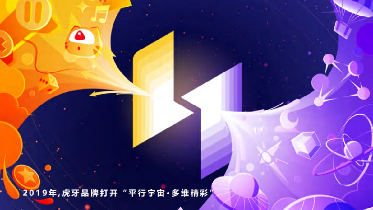 2024虎牙直播China Joy主题日活动及展台策展设计方案_第7页