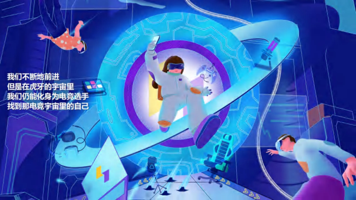 2024虎牙直播China Joy主题日活动及展台策展设计方案_第8页