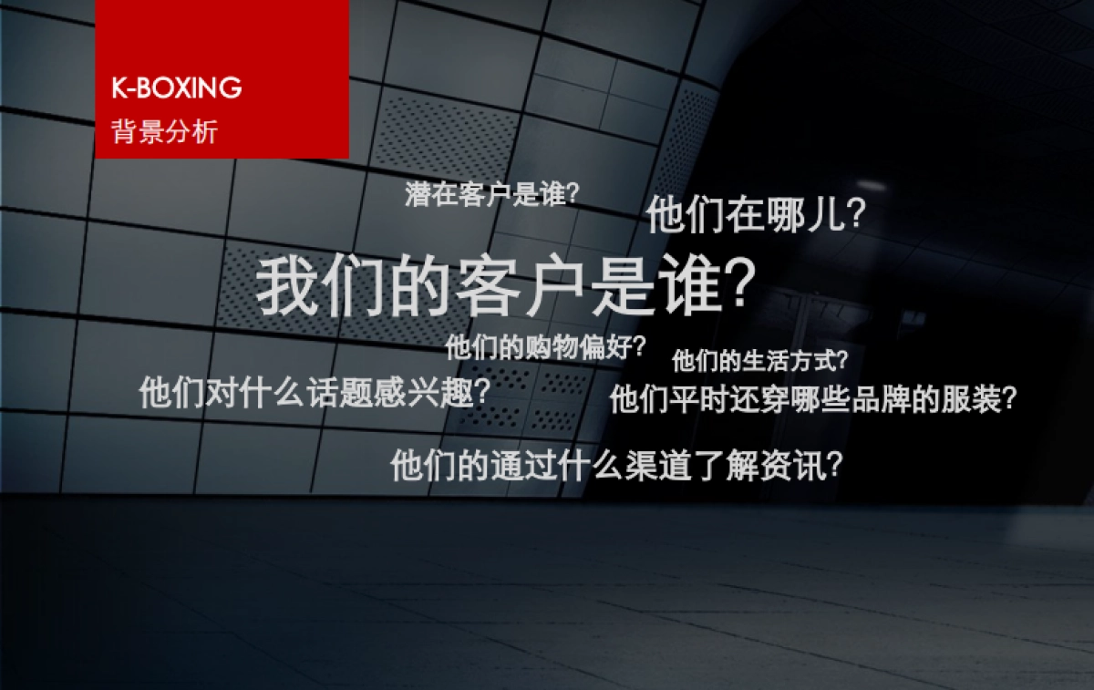 2025K-BOXING双11活动策划_第2页