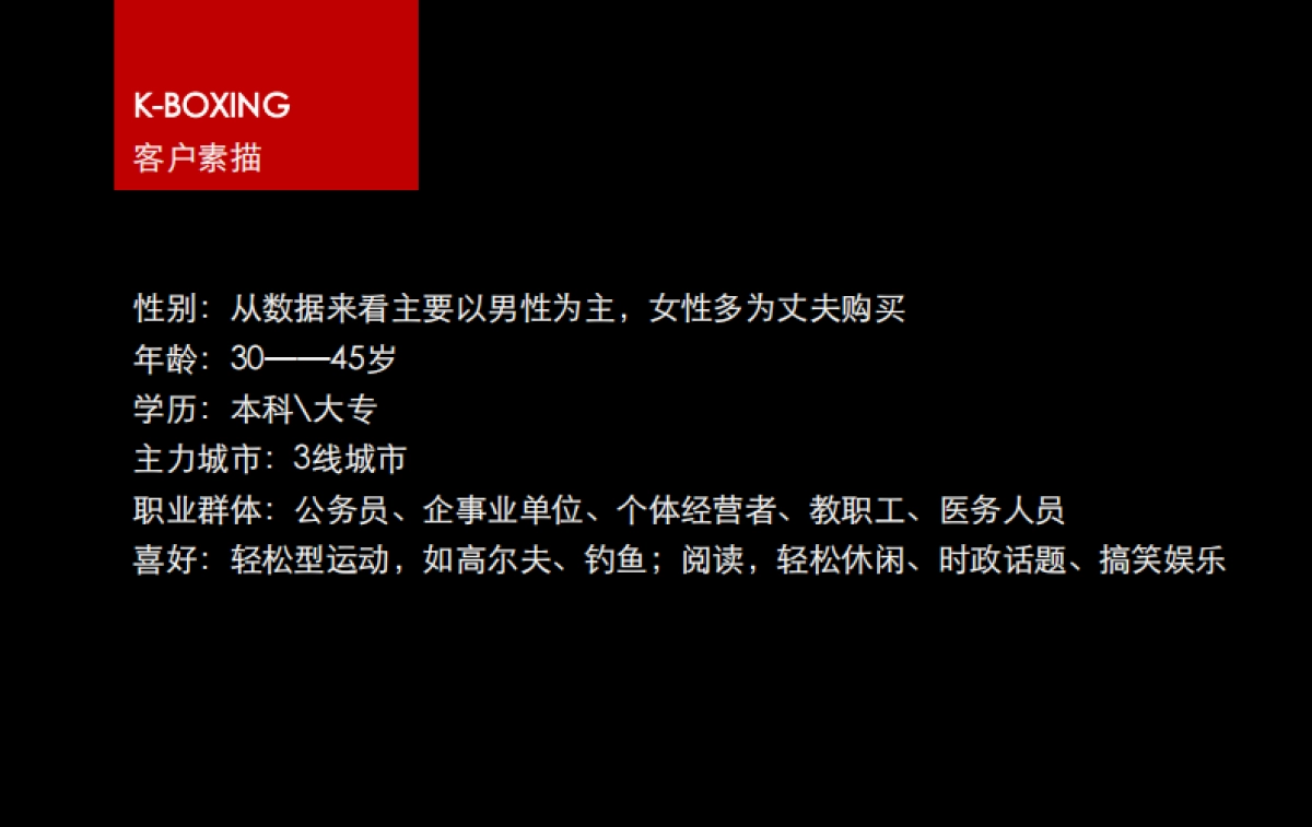 2025K-BOXING双11活动策划_第3页