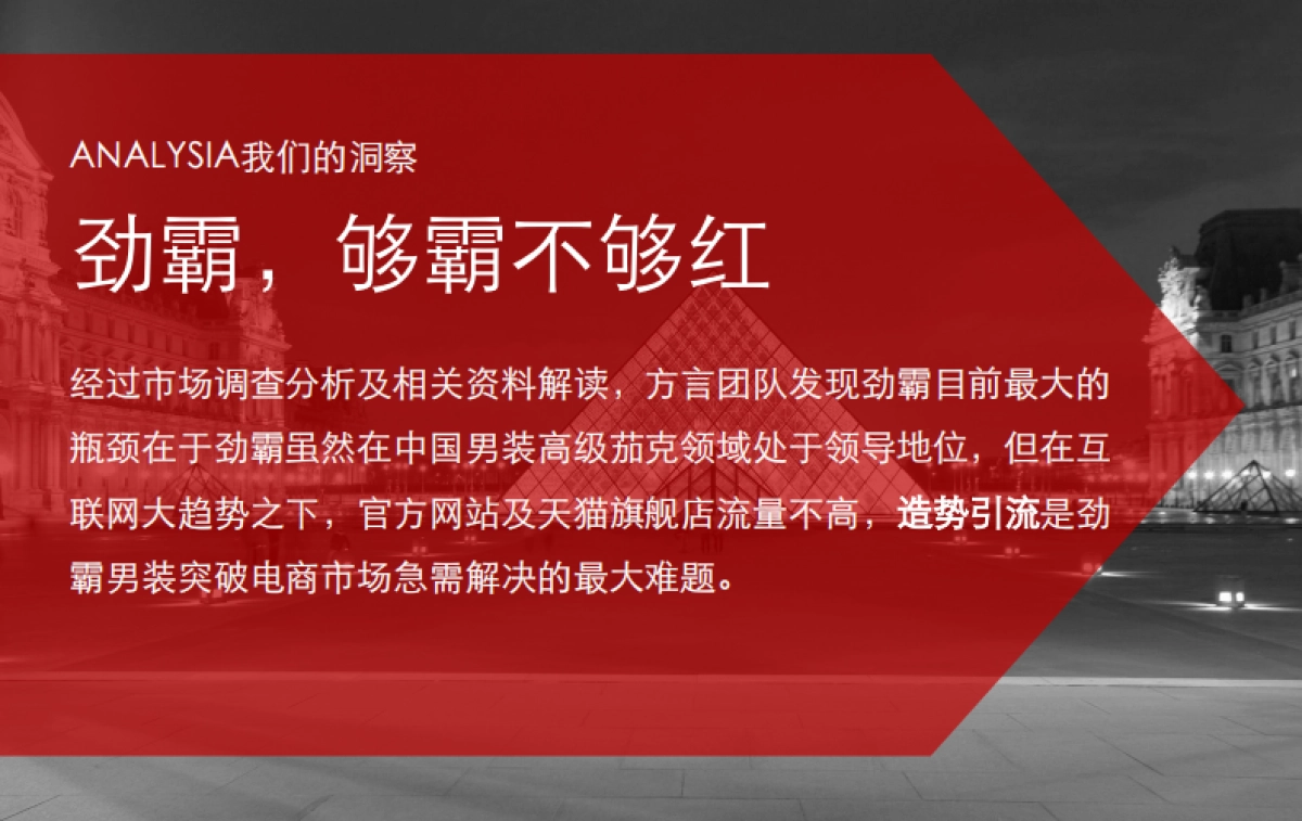 2025K-BOXING双11活动策划_第8页