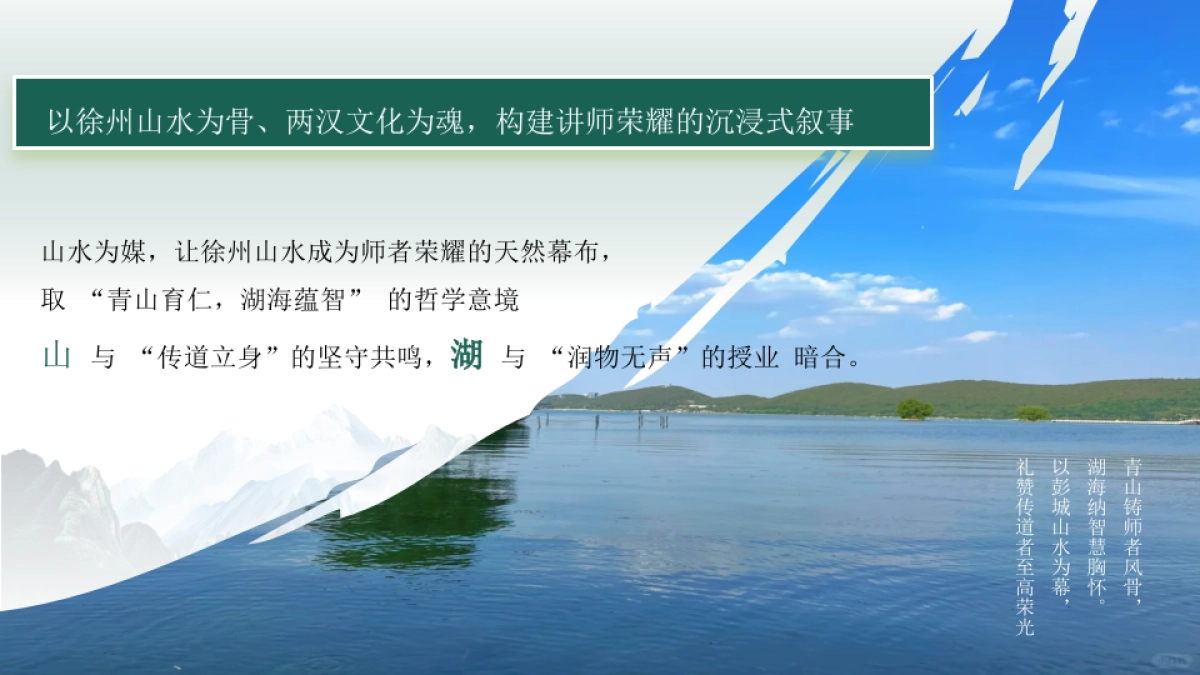2025保险公司营销渠道讲师荣耀会培训会活动策划方案_第10页