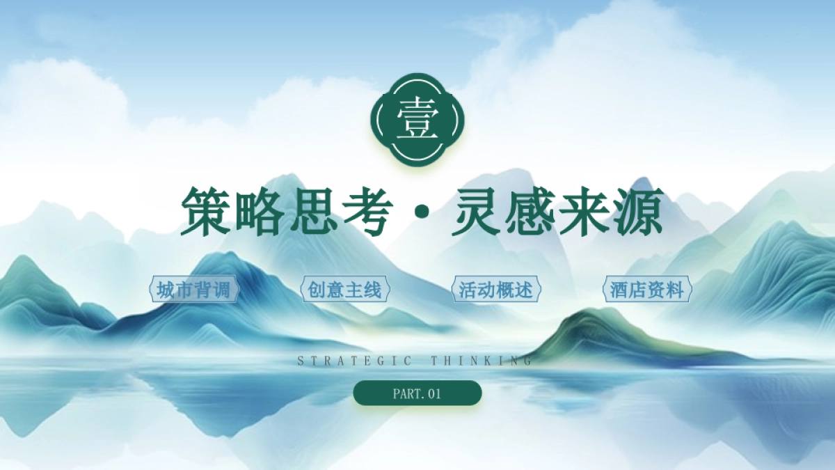 2025保险公司营销渠道讲师荣耀会培训会活动策划方案_第3页