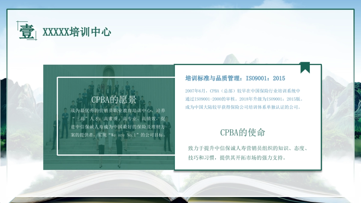2025保险公司营销渠道讲师荣耀会培训会活动策划方案_第5页