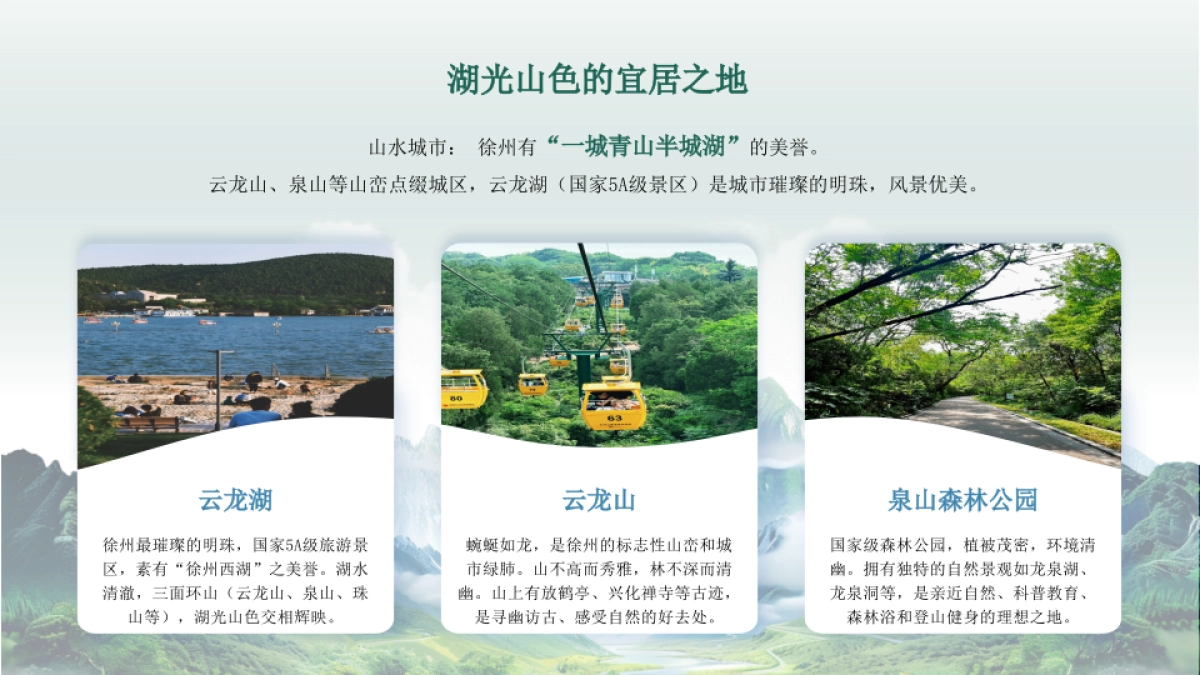 2025保险公司营销渠道讲师荣耀会培训会活动策划方案_第8页