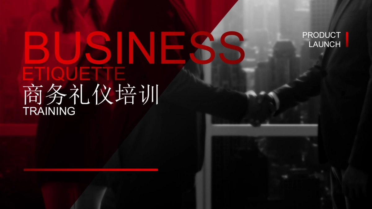 2025商务礼仪培训讲义课件分享_第1页