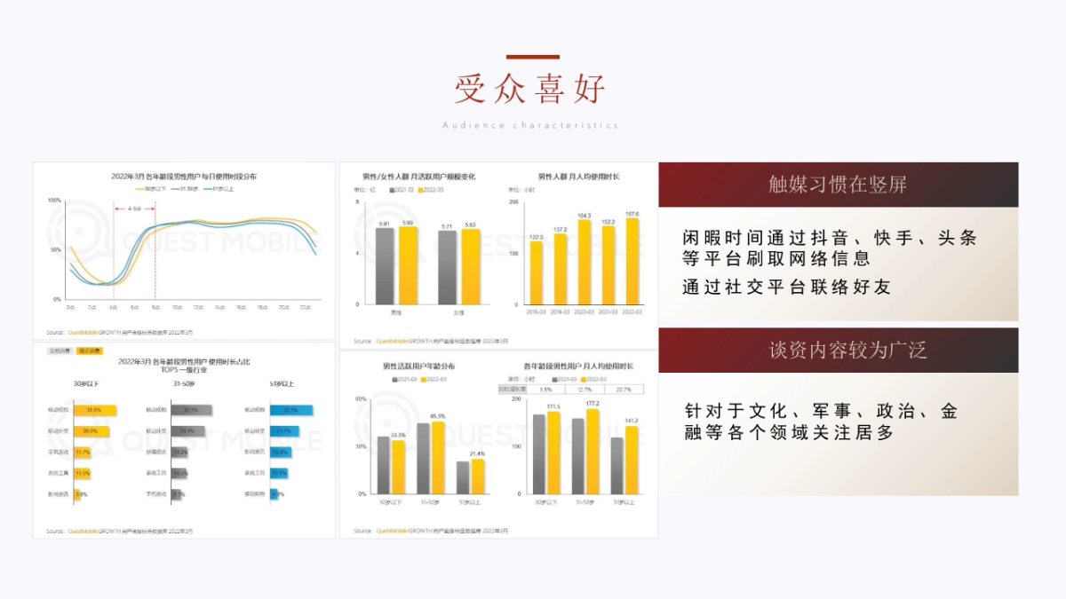 2024白酒品牌夜郎古酒品牌建设及产品线升级策划全案1_第6页