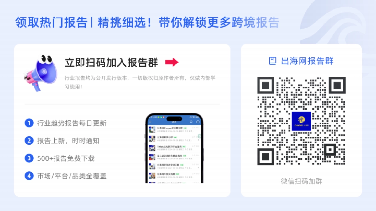 2025年AI外贸开创企业出海新时代白皮书-AI智能拓客外贸业务增长新机会-网易外贸通_第2页