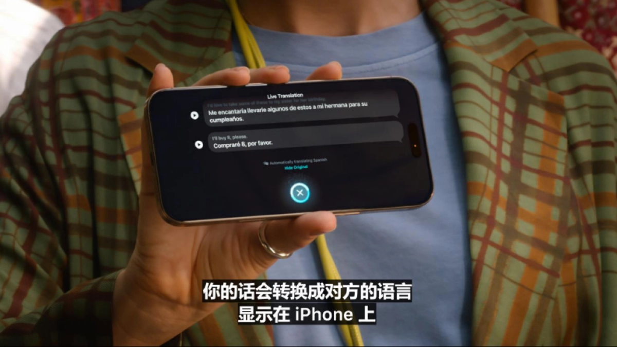2025 Apple秋季发布会PPT_第7页
