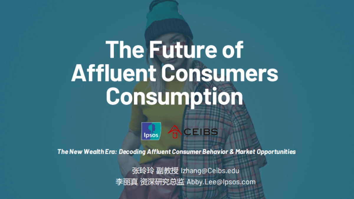 中国高端消费新趋势报告(英文)-益普索_第1页