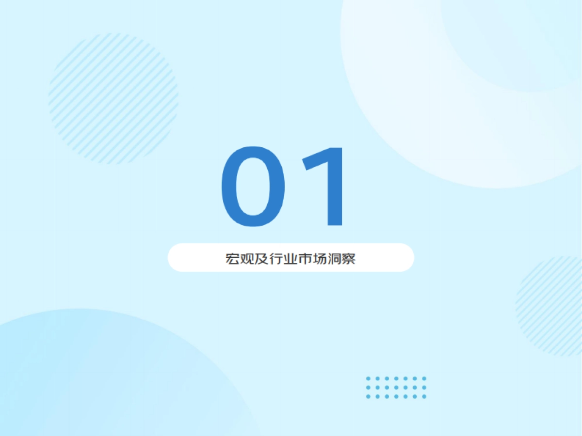 【京东消费及产业发展研究院】2025清洁纸品线上消费趋势报告_第4页