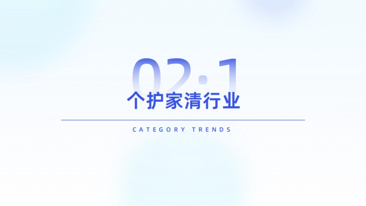 数据解码2025年线上消费：重点行业趋势复盘与展望-炼丹炉_第9页