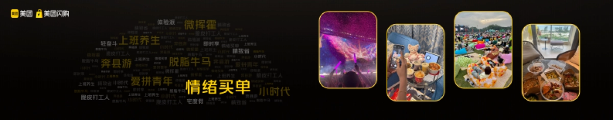 2025美团即时零售品牌大会演讲内容完整版_第10页