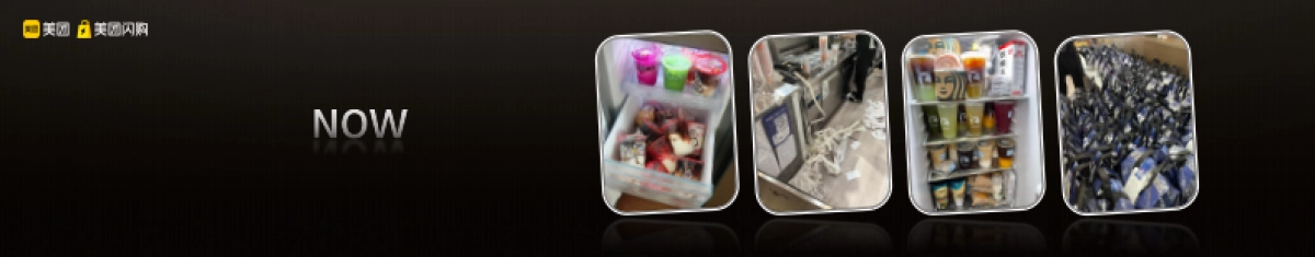 2025美团即时零售品牌大会演讲内容完整版_第3页