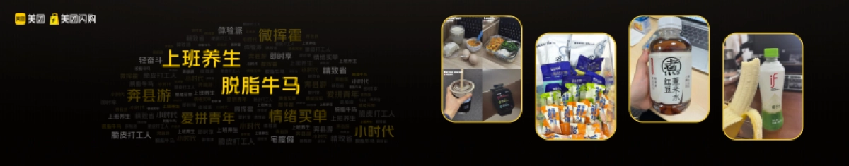 2025美团即时零售品牌大会演讲内容完整版_第6页