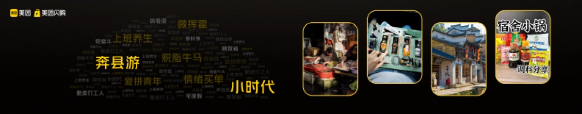 2025美团即时零售品牌大会演讲内容完整版_第7页