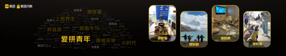 2025美团即时零售品牌大会演讲内容完整版_第8页