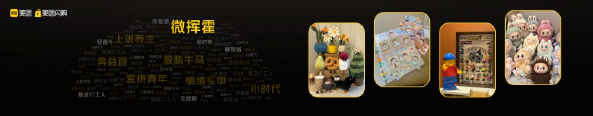 2025美团即时零售品牌大会演讲内容完整版_第9页