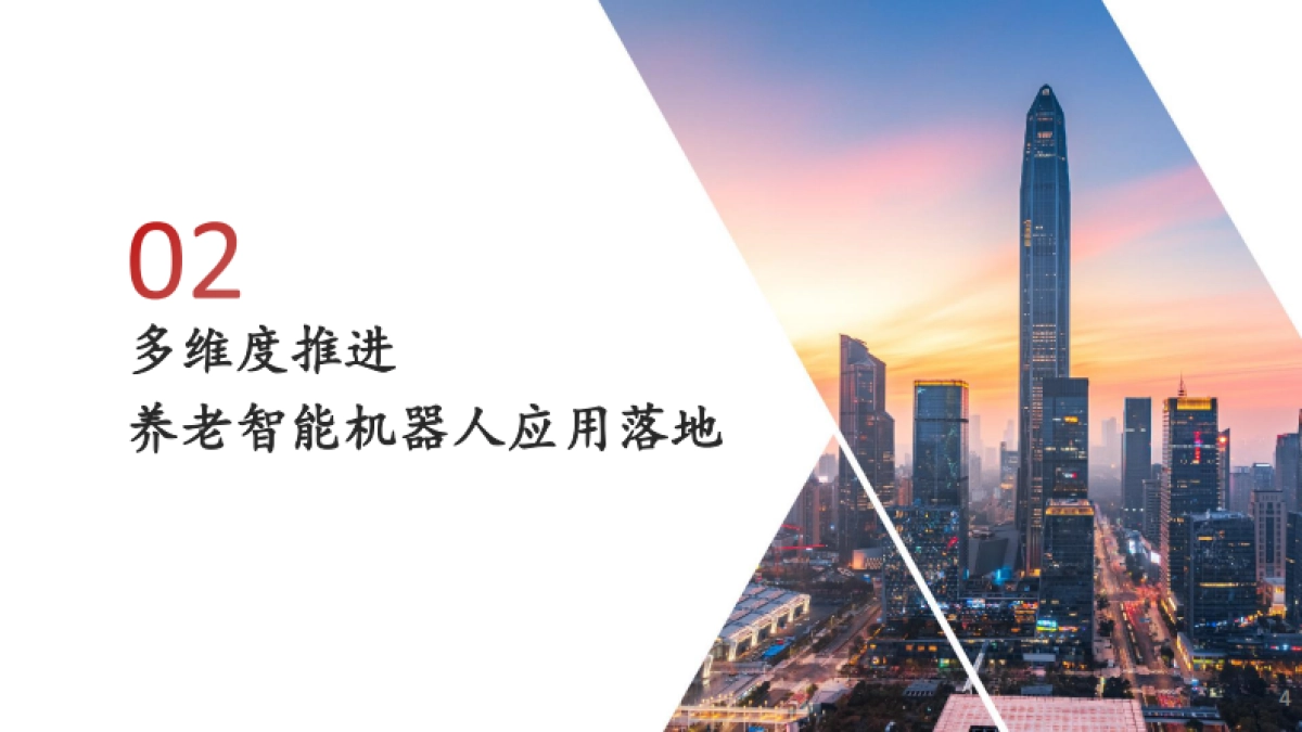机器人行业智能养老机器人深度：场景深度耦合具身智能，共建万亿科技养老产业-方正证券_第7页