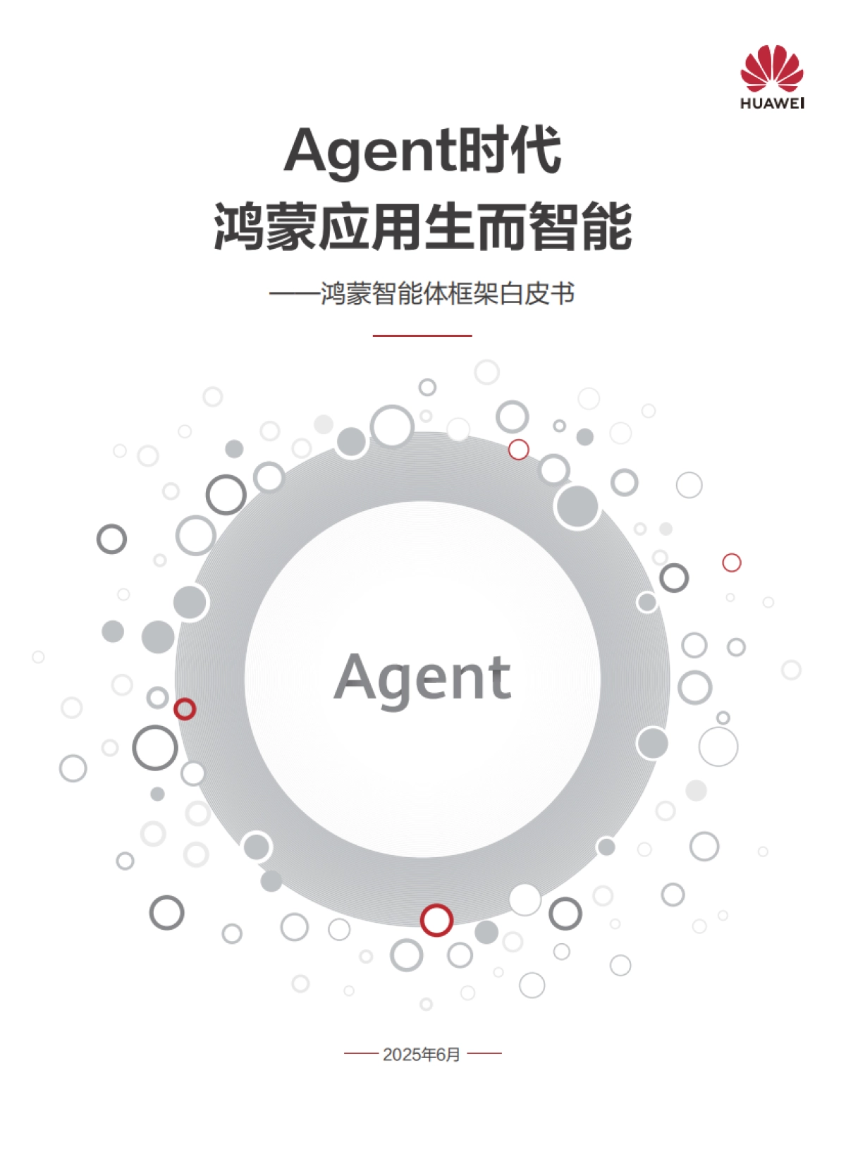 2025年鸿蒙智能体框架白皮书-华为_第1页