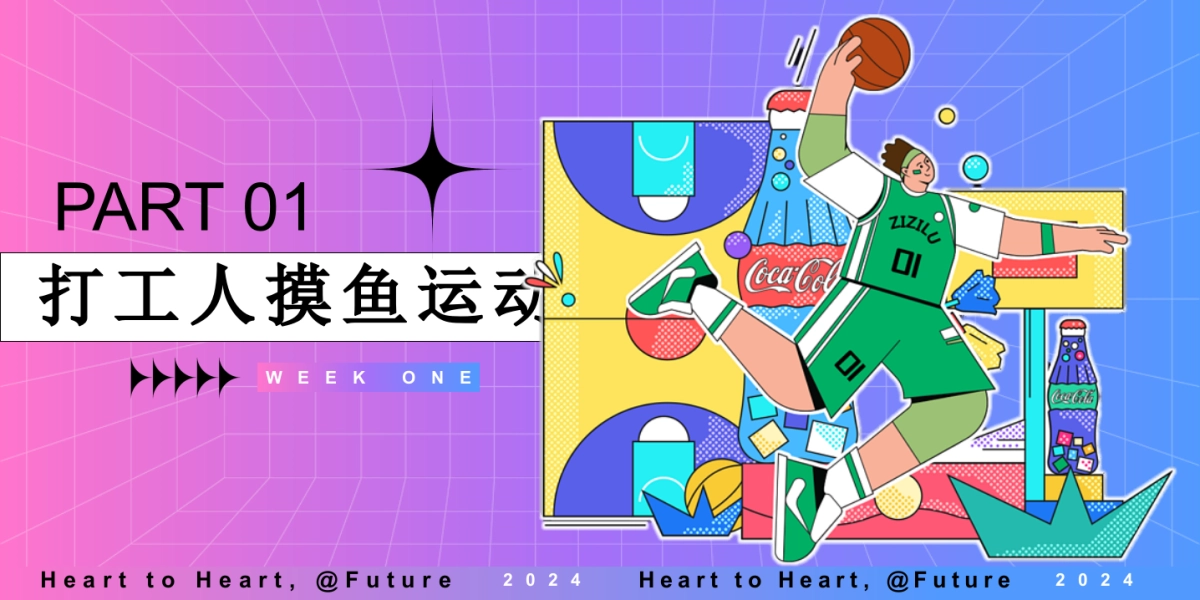 2024新大光谷里开业庆典开街仪式「有格青年 佛系逛Gai」主题思路概念案_第10页