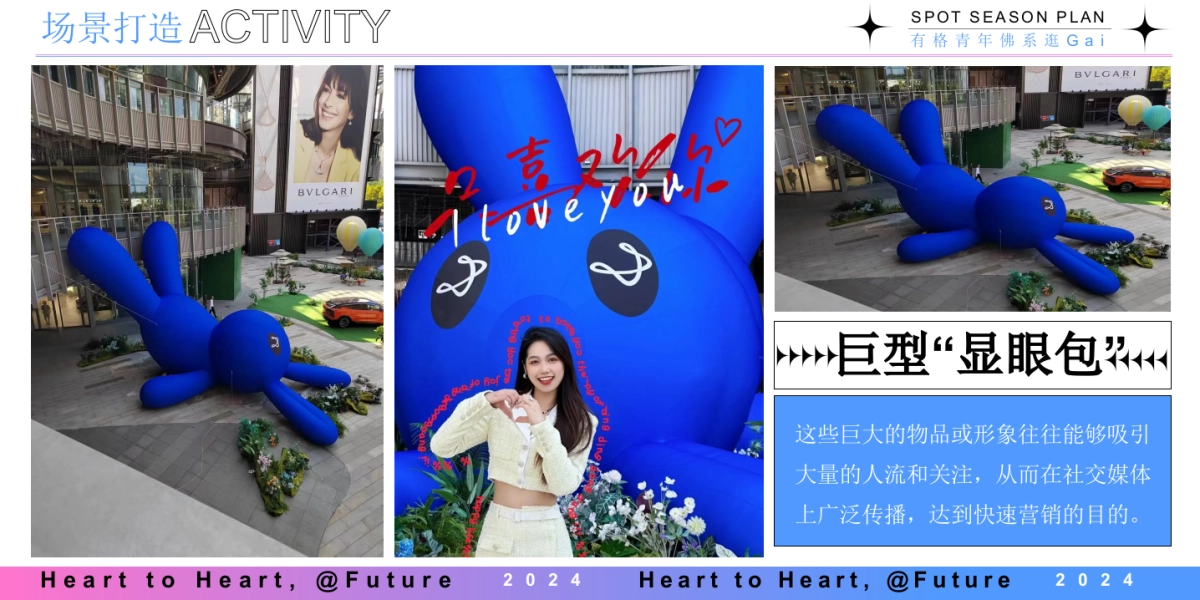 2024新大光谷里开业庆典开街仪式「有格青年 佛系逛Gai」主题思路概念案_第6页