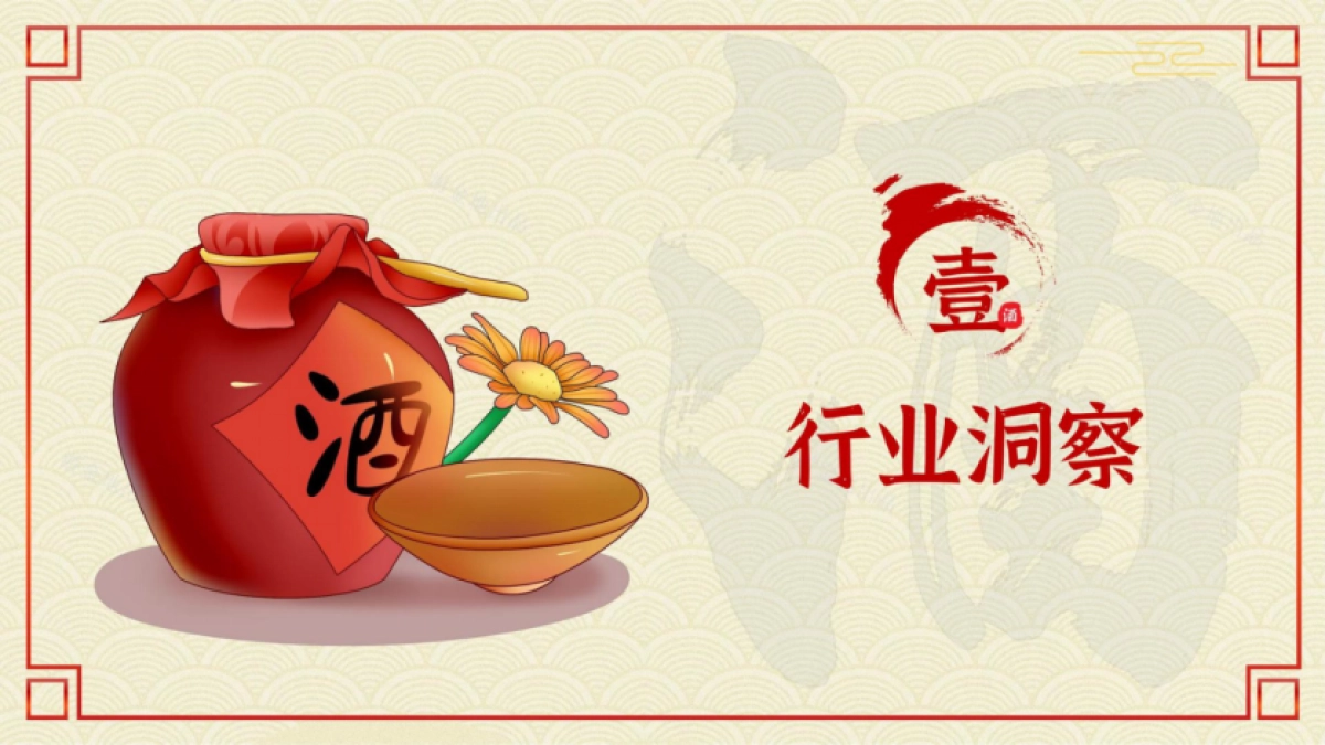 2023贵州细台酱酒品牌战略规划方案_第4页