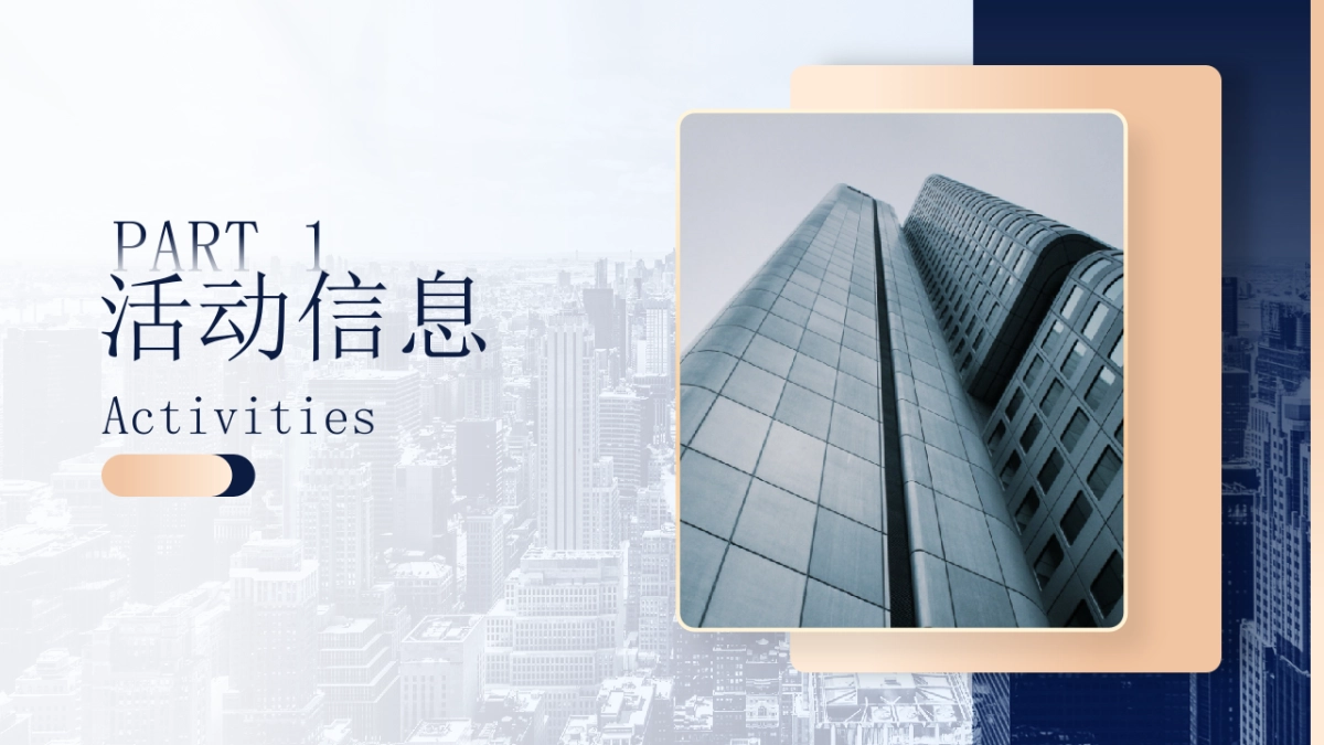 2024企业30周年庆暨新厂落成仪式「因智造就·驱变以新主题」活动策划方案_第7页