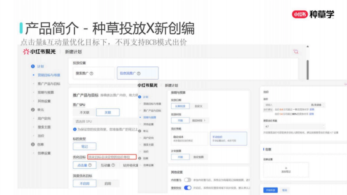 2025小红书双11「种草+搜索」指南_第7页