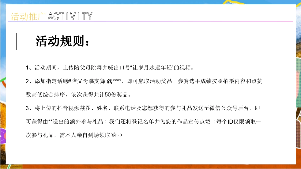 2025温馨重阳节赏菊游园会画展系列活动方案_第10页