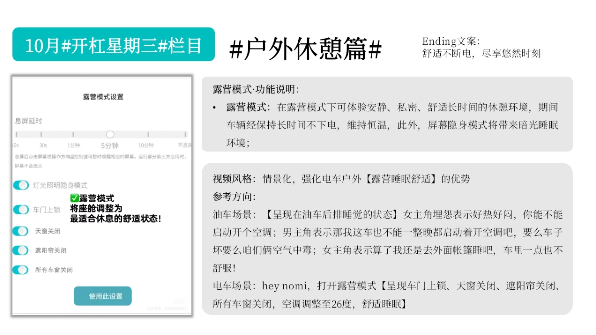 蔚来【开杠星期三】10月brief_第6页