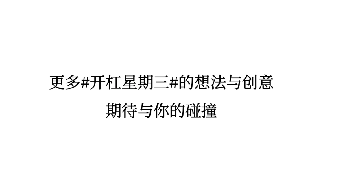 蔚来【开杠星期三】10月brief_第9页