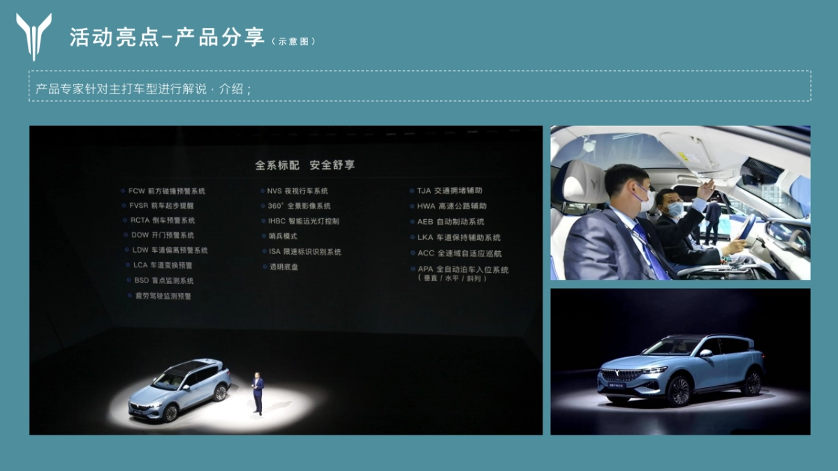 自由奔赴 每一场团圆丨岚图中秋鉴赏会答谢会晚宴活动_第10页