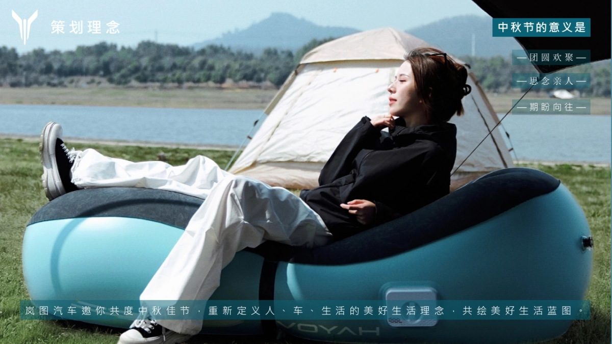 自由奔赴 每一场团圆丨岚图中秋鉴赏会答谢会晚宴活动_第4页