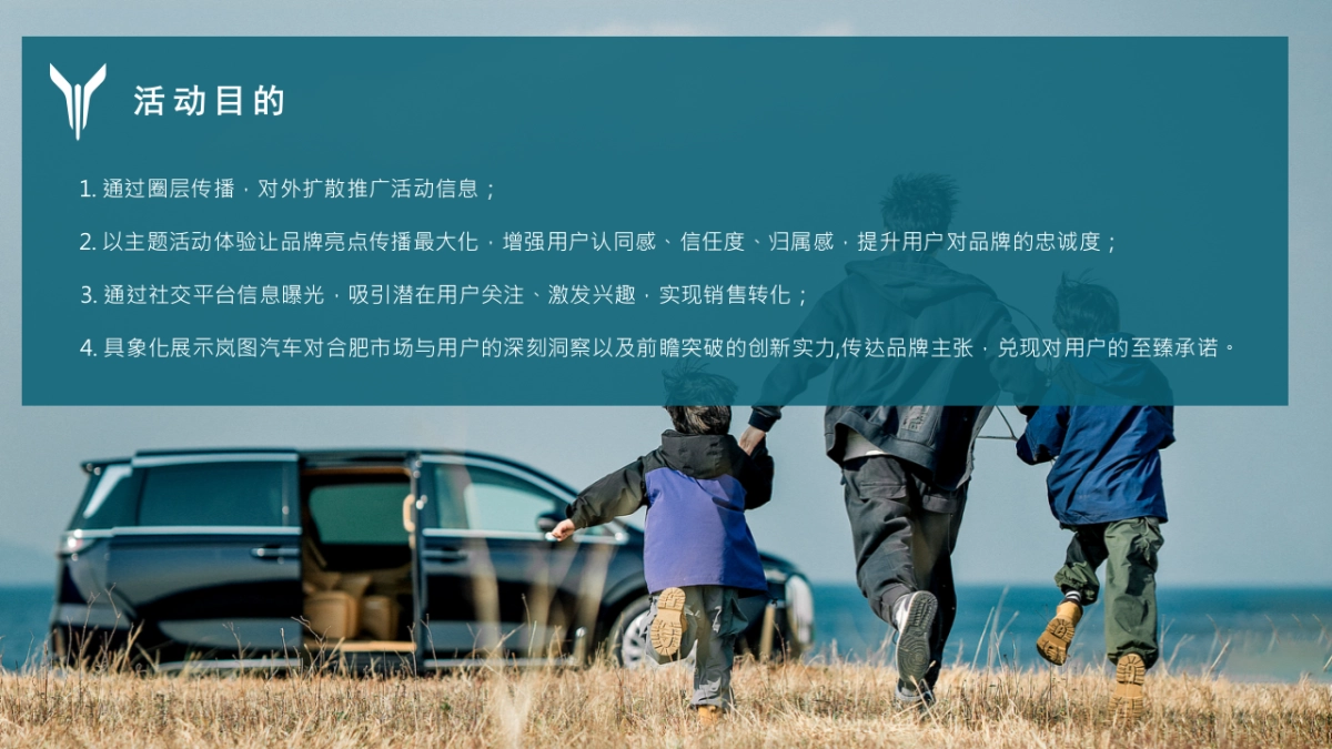 自由奔赴 每一场团圆丨岚图中秋鉴赏会答谢会晚宴活动_第5页