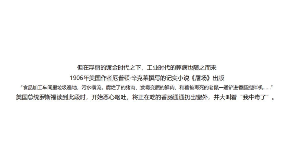 2024国际文旅度假区整盘策略提案方案_第10页