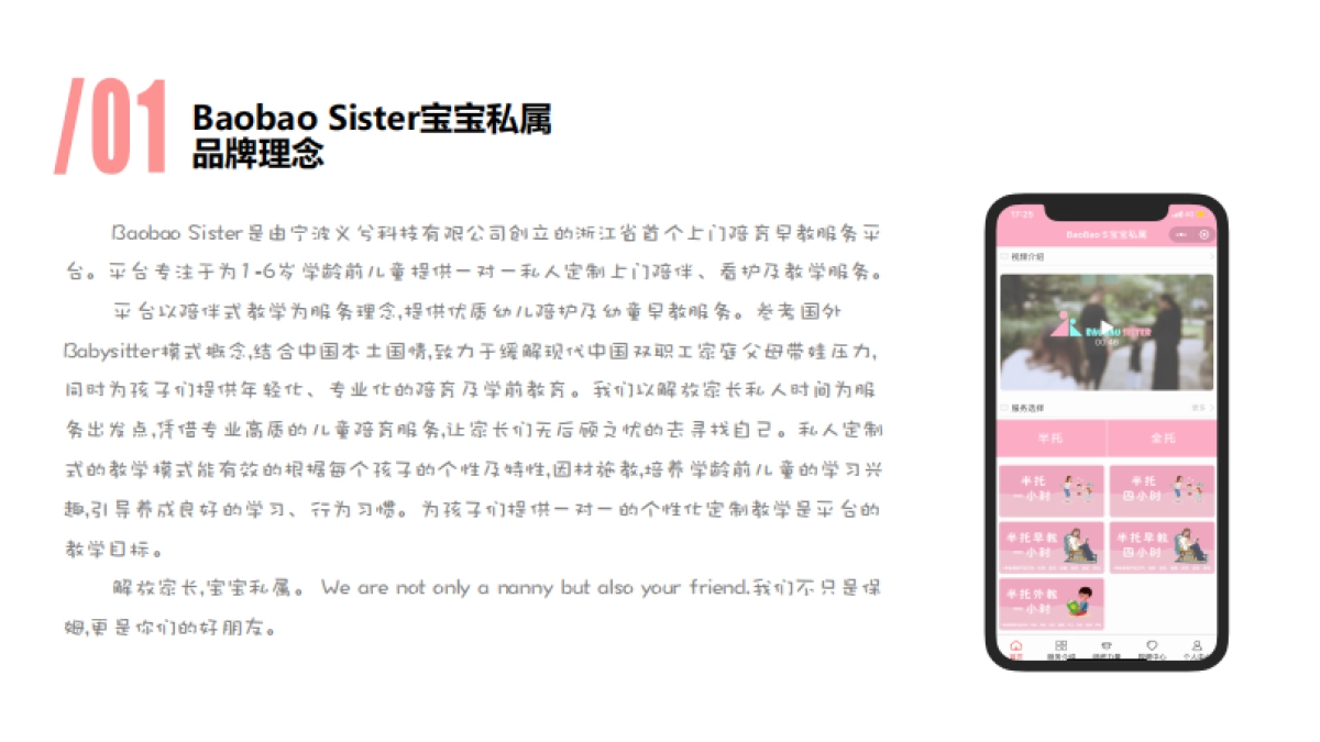 宝宝专属万象汇快闪活动方案_第4页