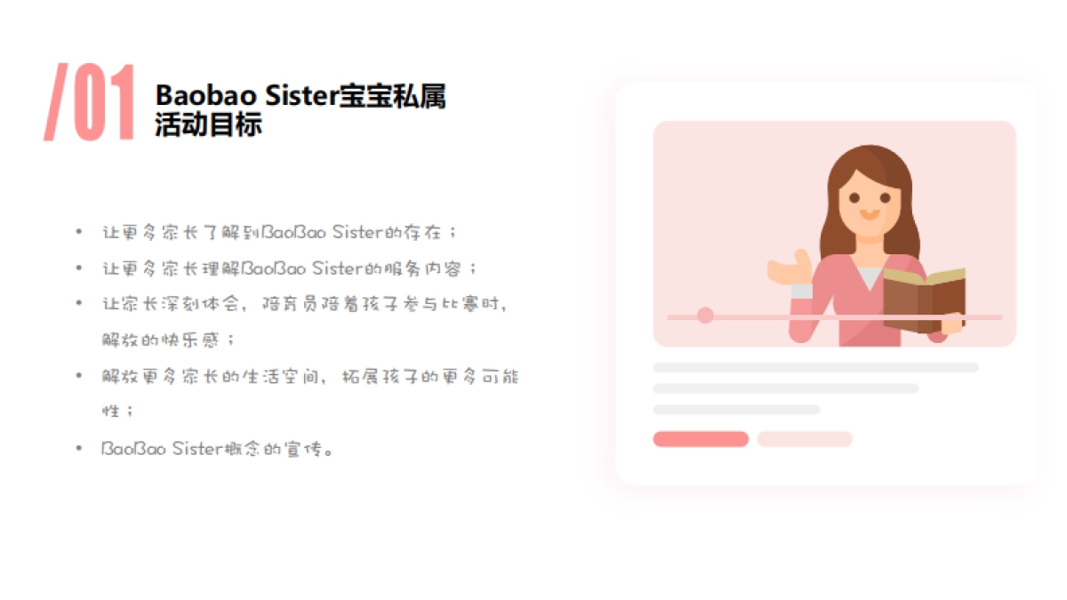宝宝专属万象汇快闪活动方案_第5页